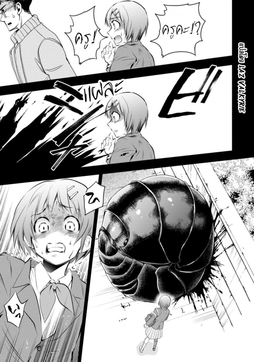 Boken ka ni Narou! 31 08